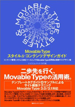Amazon.co.jp：Movable Typeスタイル＆コンテンツデザインガイド