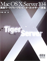 Amazon.co.jp：Tiger Server
