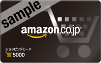 Amazonショッピングカード 5000