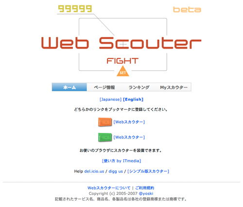 Image：Web Scouter