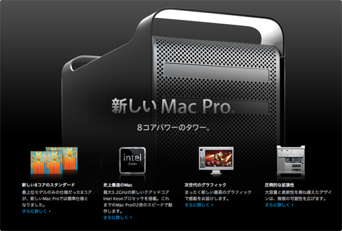 Image：Mac Pro