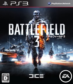 Amazon.co.jp：Battlefield 3