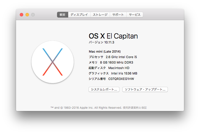Screenshot：OS X El Capitan (v10.11.3)